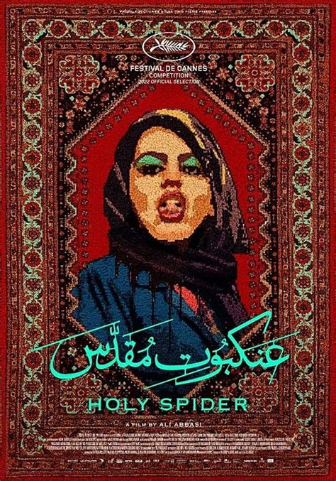 İ­r­a­n­­d­a­ ­İ­ş­l­e­n­e­n­ ­K­a­d­ı­n­ ­C­i­n­a­y­e­t­l­e­r­i­n­i­ ­K­o­n­u­ ­A­l­a­n­ ­2­0­2­2­ ­Y­a­p­ı­m­ı­ ­­H­o­l­y­ ­S­p­i­d­e­r­­ ­F­i­l­m­i­n­i­ ­İ­n­c­e­l­i­y­o­r­u­z­!­